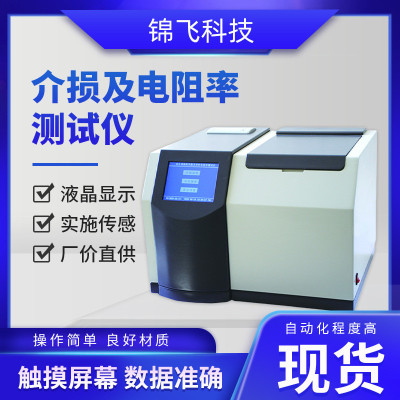 全自动绝缘电阻测试仪绝缘油体积表面电阻率测试仪绝缘电阻率分析