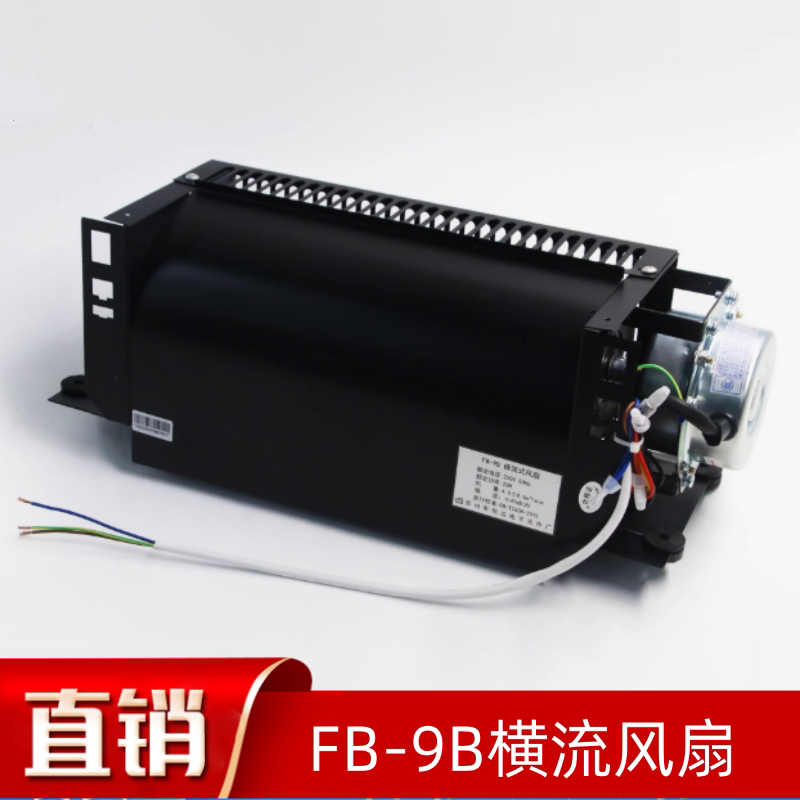 电梯专用横流风扇fb-9b轿厢轿顶1042B恒达通力奥的斯电梯风扇GYQF