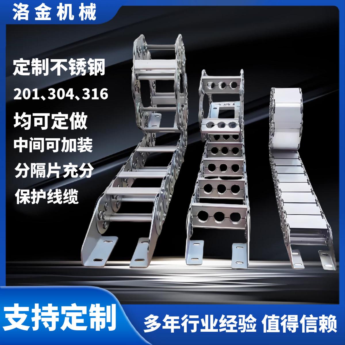 TLII型钢制拖链304不锈钢全封闭金属坦克链TL65III型桥式钢铝拖链