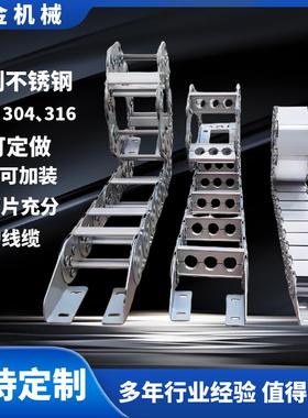 TLII型钢制拖链304不锈钢全封闭金属坦克链TL65III型桥式钢铝拖链