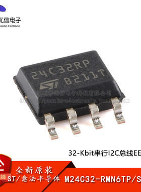 原装正品 M24C32-RMN6TP SOP-8 32Kbit串行I2C总线EEPROM芯片