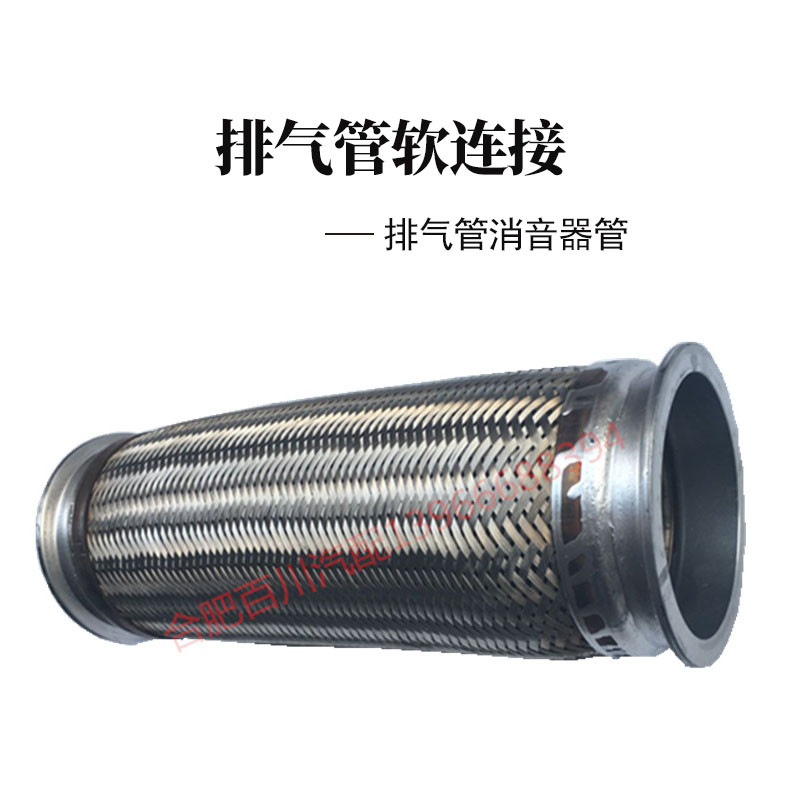 格尔发配件格尔发排气管消音器管排气管软连接28720-Y5TJ0