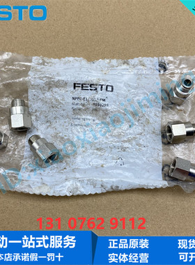 FESTO费斯托加长件G1/8内螺纹转外螺纹NPFC-E1-2G18-FM 8030298