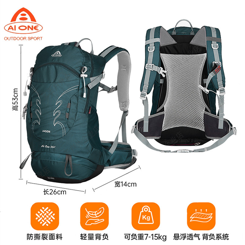 艾王户外专业登山背包30升男女士轻便量化悬浮旅行徒步防水双肩包