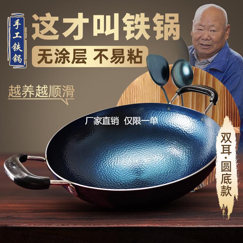 老式双耳大铁锅加深加厚圆底炒锅无涂层不粘锅熟铁燃气灶专用双耳