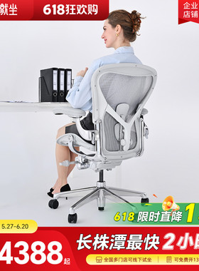 赫曼米勒aeron二代人体工学椅办公椅久坐电竞电脑椅hermanmiller