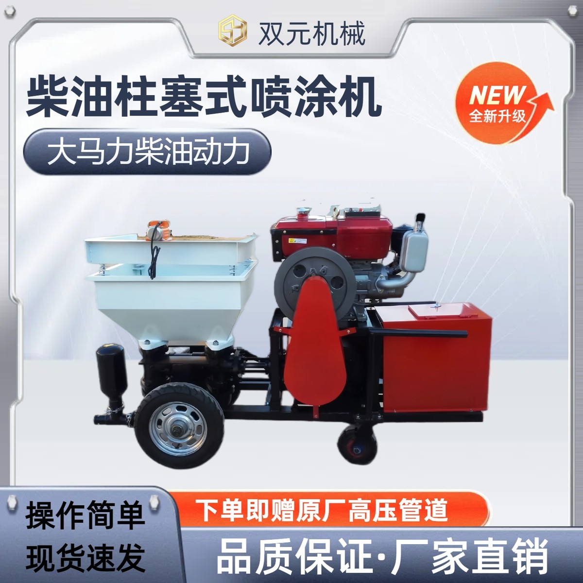 水泥砂浆喷涂机多功能防火涂料拉毛腻子真石漆内外墙喷浆机粉墙机