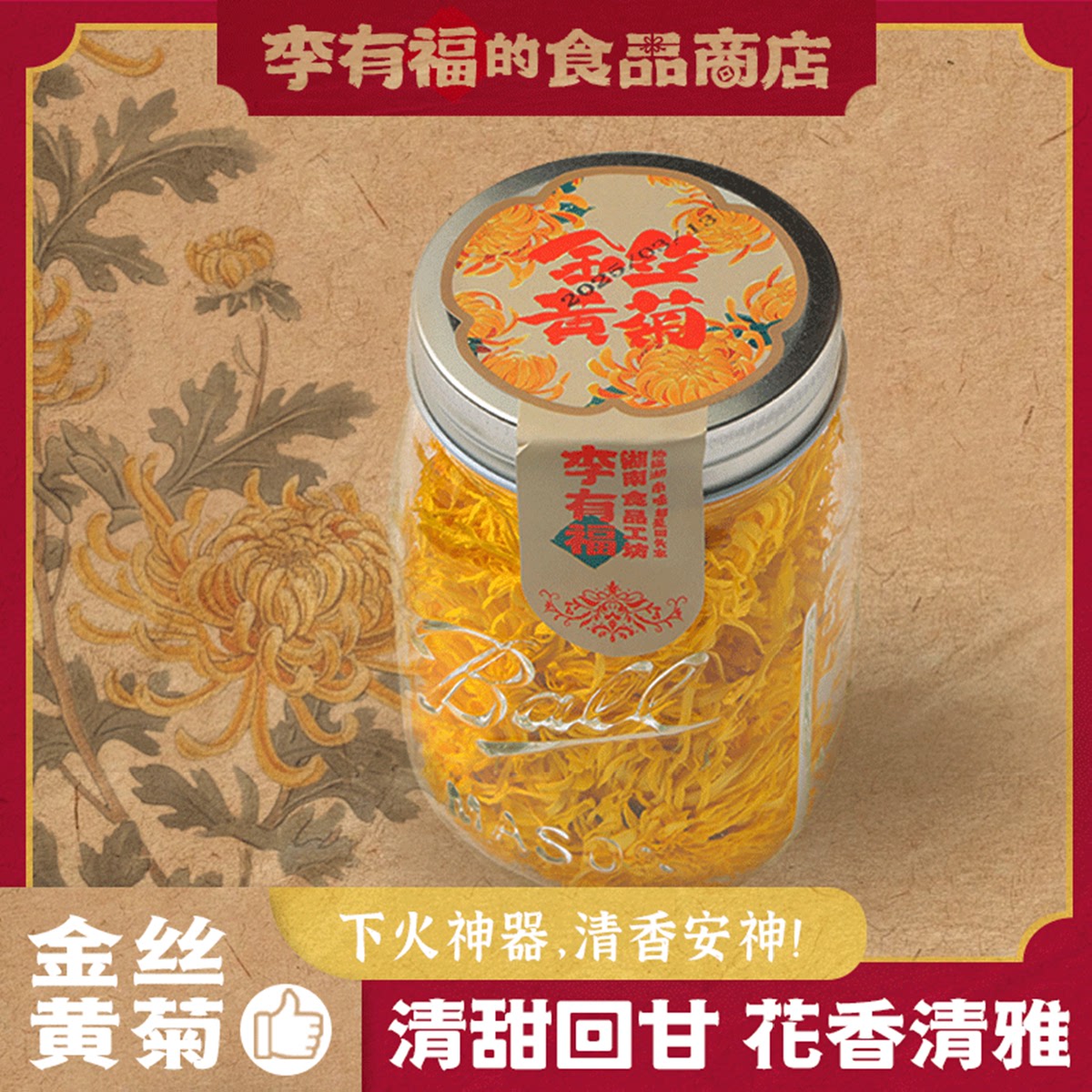 长沙李有福的食品商店湖南土特产大全零食小吃伴手礼乡里卤香干
