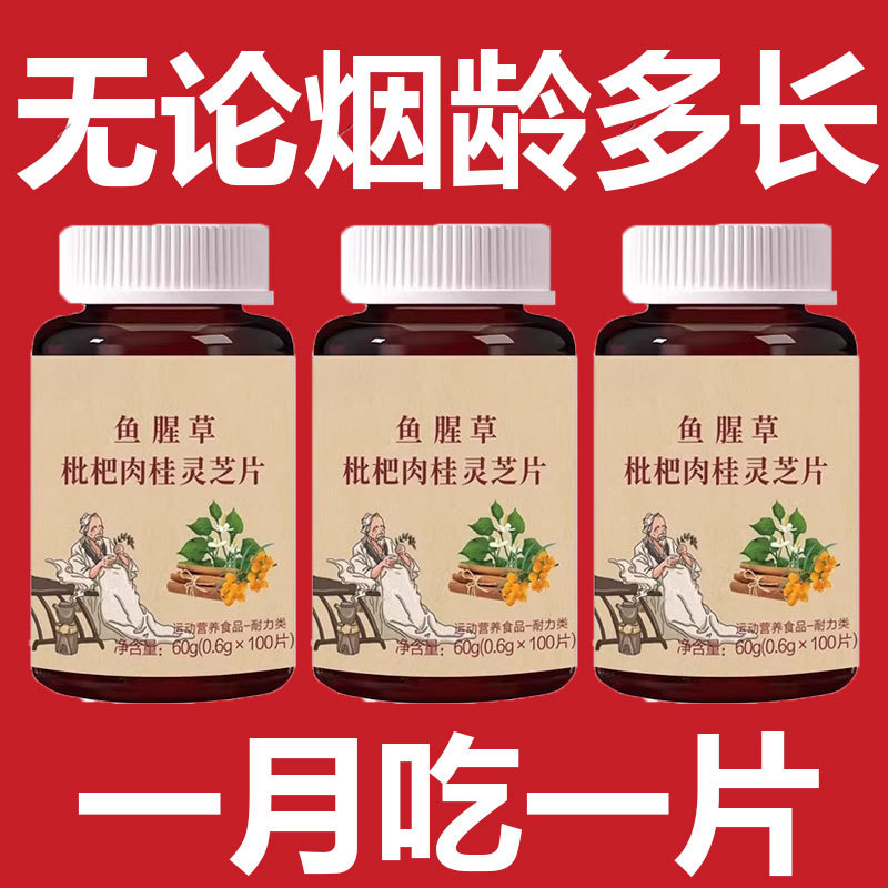 戒烟一动就喘长期喘上不来气心慌气喘上楼喘走路大喘气中药止喘片