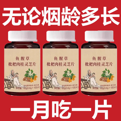 戒烟一动就喘长期喘上不来气心慌气喘上楼喘走路大喘气中药止喘片