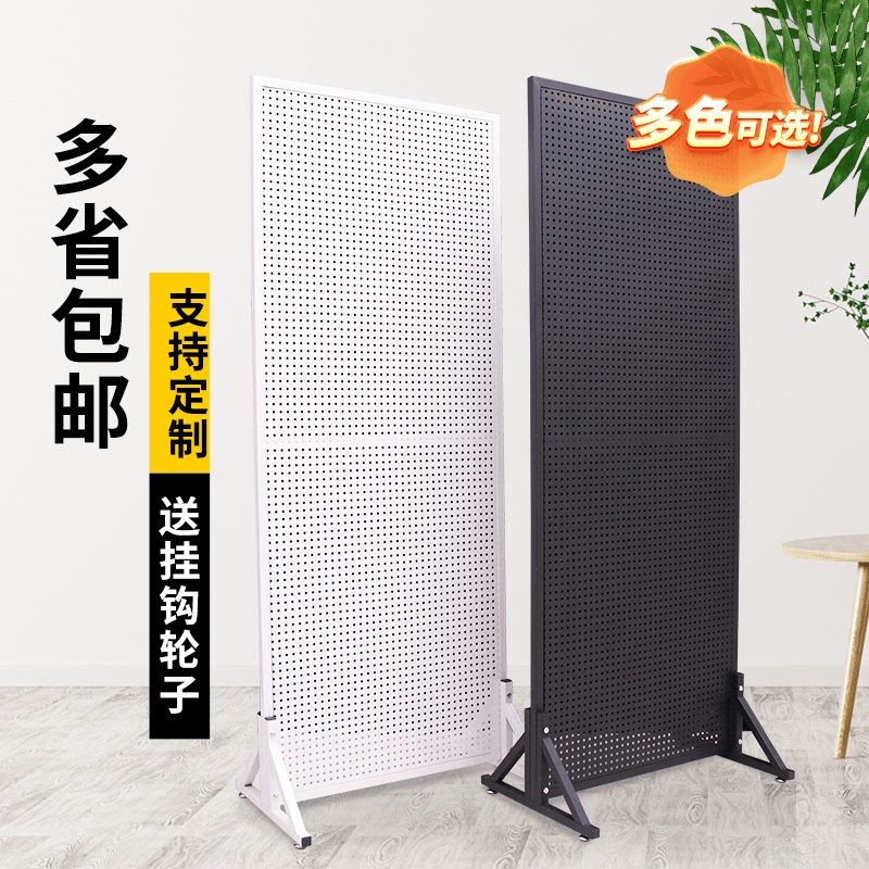 洞洞板货架立式落地展示架饰品架手机配件五金工具挂板超市置物架