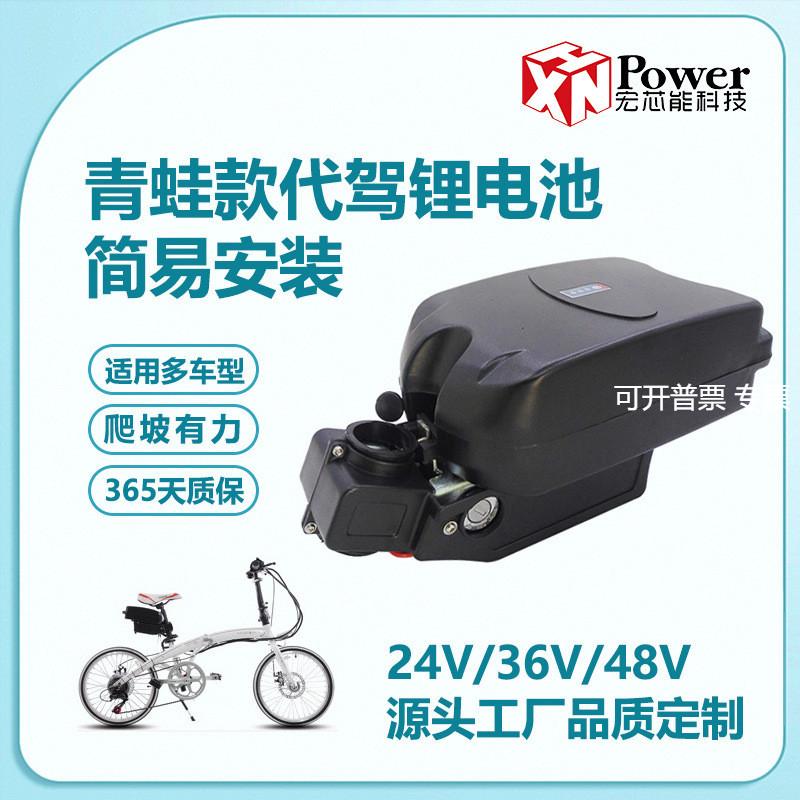 电动自行车折叠电动车改装山地车青蛙壳锂电池24V36V48V30Ah电瓶