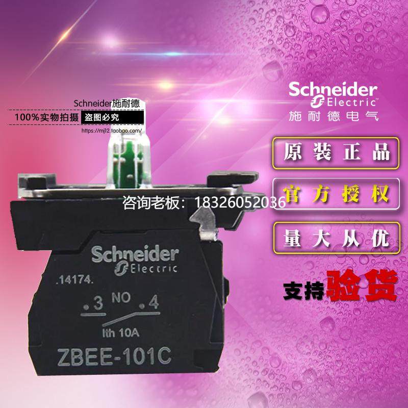 拍前询价施耐德 ZB5AW0B31C =ZBEE101C+ZBVB3EC 绿色带灯底座基座