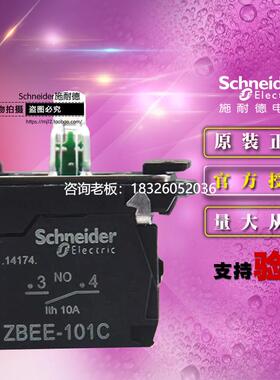 拍前询价施耐德 ZB5AW0B31C =ZBEE101C+ZBVB3EC 绿色带灯底座基座