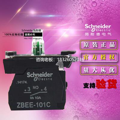 拍前询价施耐德 ZB5AW0B31C =ZBEE101C+ZBVB3EC 绿色带灯底座基座