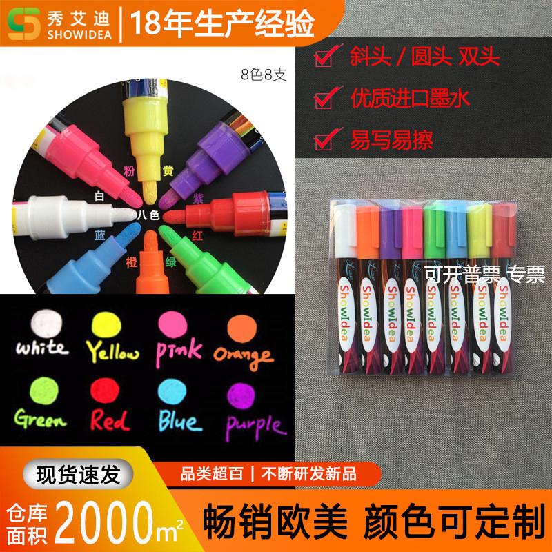 小黑板LED手写广告板专用荧光笔 水性可擦彩色液体粉笔无尘双头