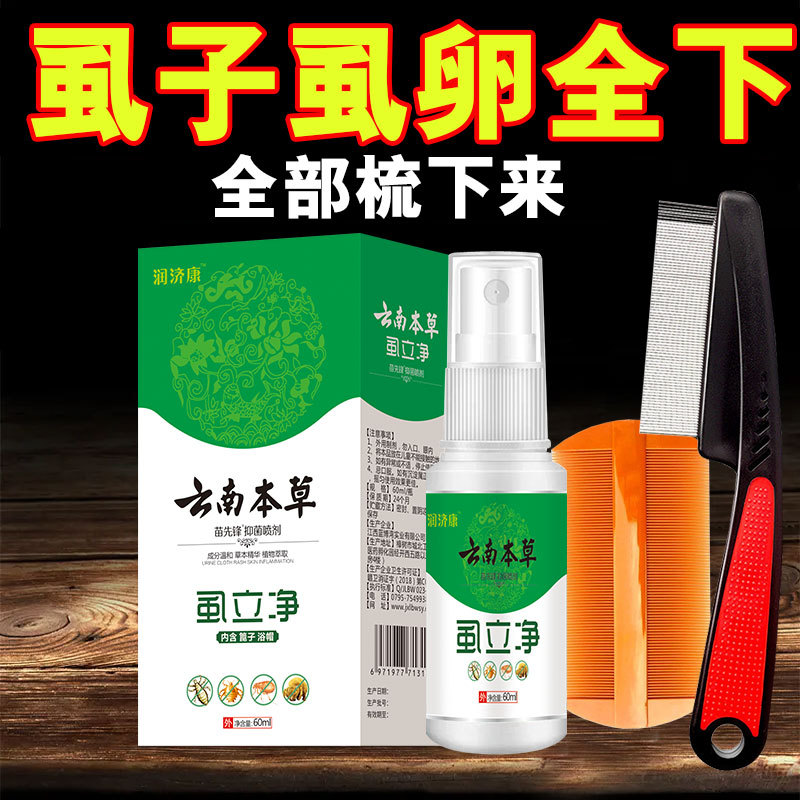 篦子梳去虱子药加密超密齿除头虱儿童梳虱子卵细老式钢篦子虱立净