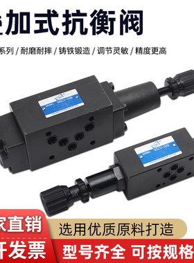 液压阀叠加式抗衡阀MSCV-02A/02B/03A/03B/04A/04B单向液压元件