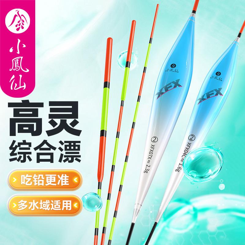小凤仙鱼漂高灵敏野钓浮漂正品鲫鱼漂醒目加粗浅水鲢鳙大物漂套装