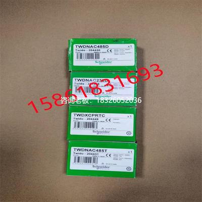 拍前询价施耐德PLC TWDNAC485T/TWDNAC232D/TWDXCPRTC/TWDXCPMFK3