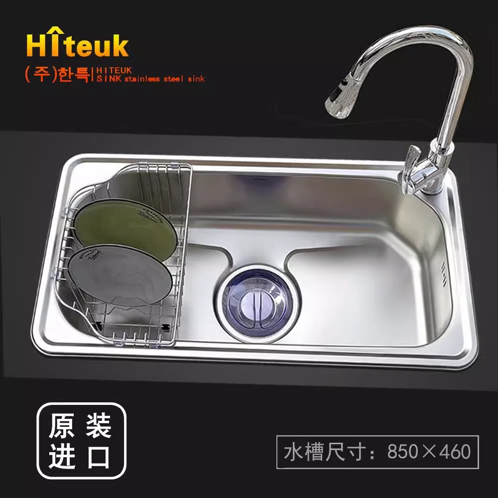 ●Hiteuk韩国韩特水槽304不锈钢厨房大单槽洗菜盆带导流850×460