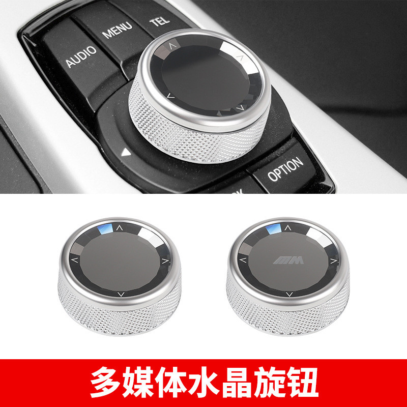 适用宝马 F30 F10 3系5系 X3 X5 水晶多媒体大旋钮中控改装