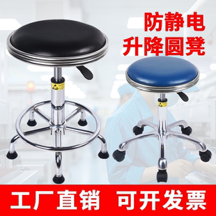 需定制防静电凳子无尘车间工厂流水线实验室工作皮革升降旋转圆凳