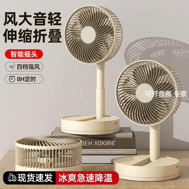 源头工厂卡西道夫办公桌面小风扇8寸可折叠伸缩摇头USB电风扇