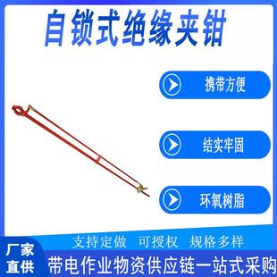 绝缘夹钳耐高压便携断线钳多用途导线固定剪线钳 带电作业自锁式