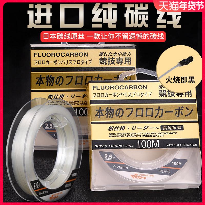日本进口纯碳线路亚线前导线鱼线子线成品矶钓海钓高端耐磨碳素线