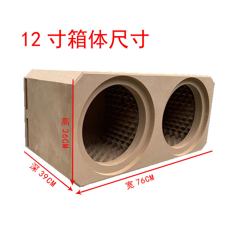 车载音响 双8寸 双10寸 双12寸 蜂窝箱 迷宫箱 空音箱体 低音炮箱