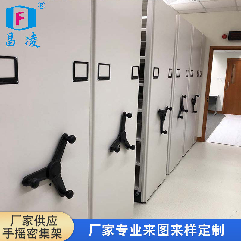 密集架 热卖手摇式移动密集架文件档案架 佛山移动密集柜批发