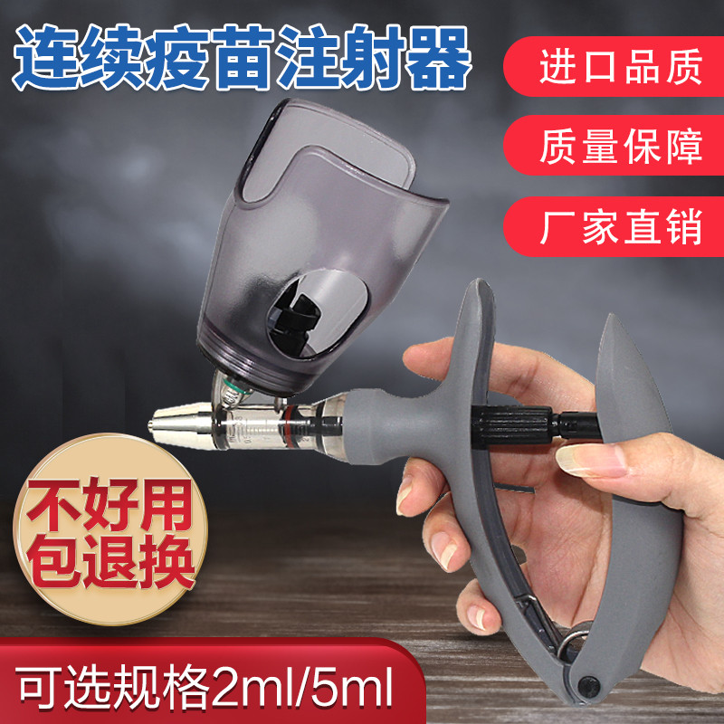 兽用连续注射器德国进口注射注器疫苗器猪牛羊用针器鸡鸭鹅可调节