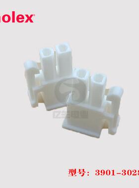 MOLEX 3901-3028连接器39013028胶壳5557-02R1-210正品39-01-3028