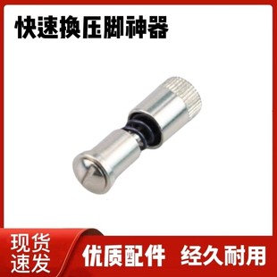 置平车拆卸装 通用平车压脚螺丝换压脚神器快速换压脚装 置秒换压脚