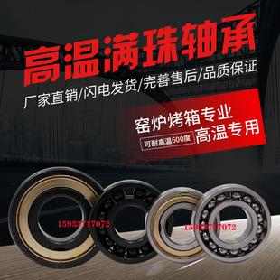 6813 6816ZZ 6811 耐高溫軸承600度6809 6812 6815 6810 6814