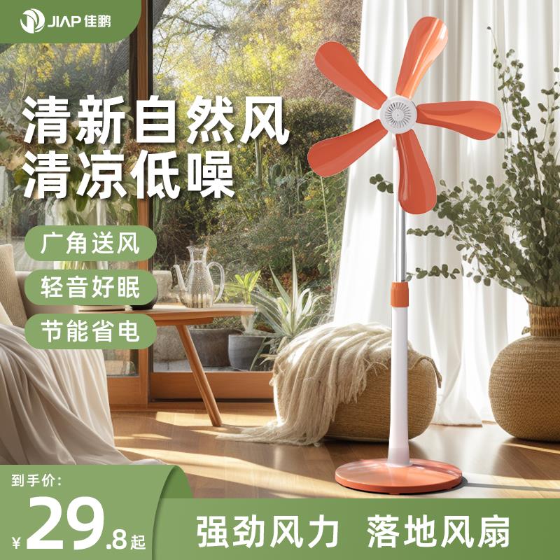 家用循环扇小型宿舍迷你小电风扇台式落地扇空气循环制冷静音风扇