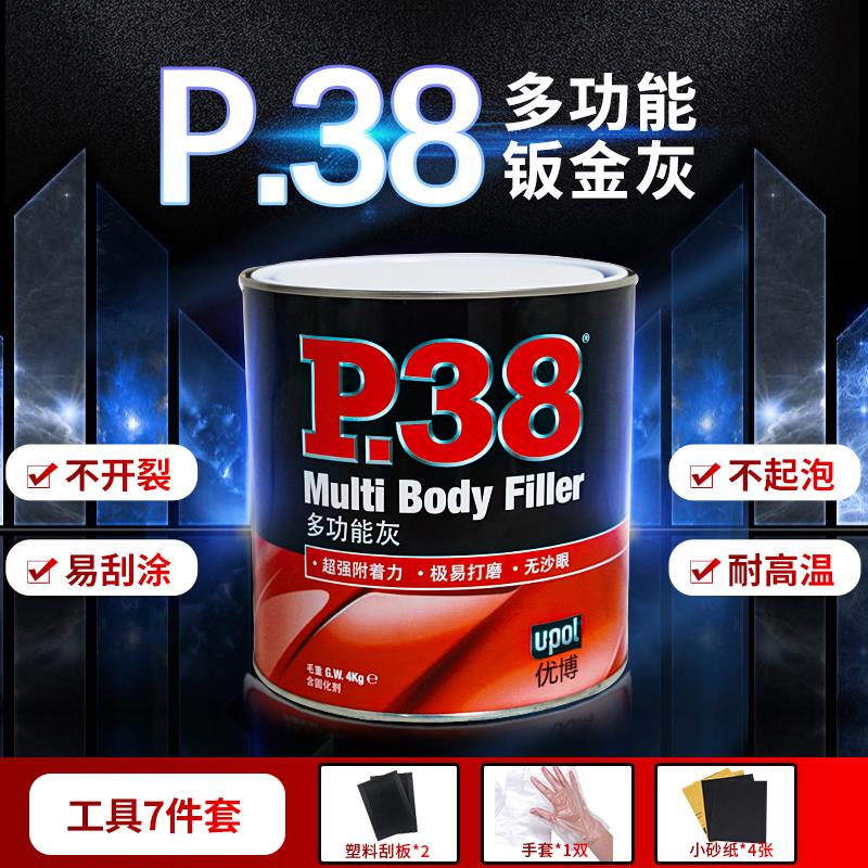 P38汽车钣金灰耐高温原子灰易磨修复合金灰车用快干小补土腻子膏