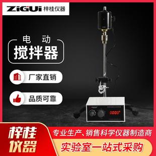 1A电动搅拌器 1JJ 1A精密增力电动搅拌器实验室电动搅拌器JJ