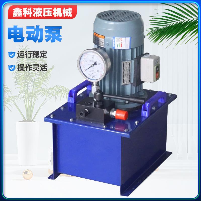 便捷式机械设备液压泵单油路电动油泵单路油泵液压高压油泵液压泵
