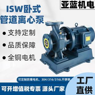 管道增压泵工业生产供水建筑排水农田灌溉管道输送 ISW卧式