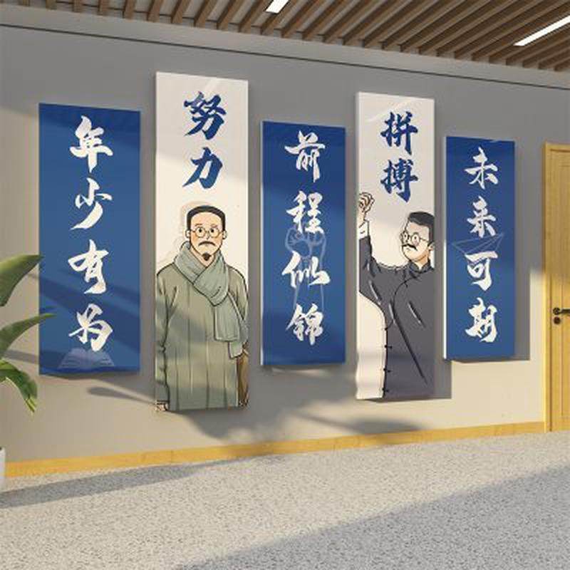 黑板报装饰墙贴材料教室布置班级氛围文化自习墙面标语新学期励志,家居饰品,文化墙贴,淘宝优惠券,粉丝福利购,淘宝优惠卷