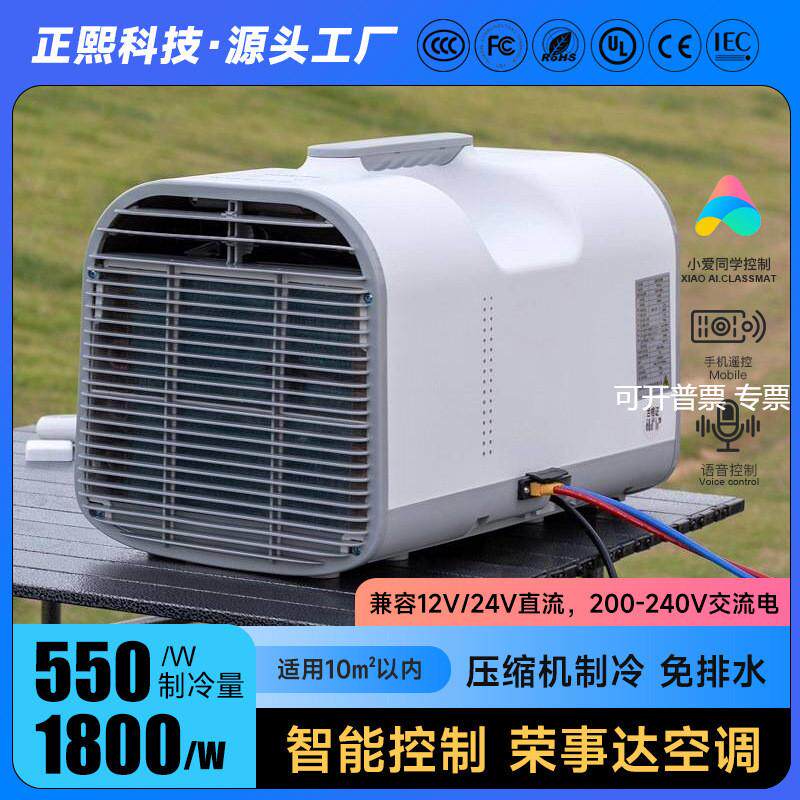 品牌移动空调小型迷你制冷一体机卧室户外驻车载式源头工厂