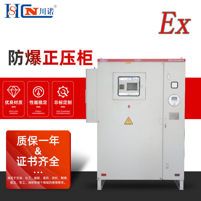 配电柜防爆配电柜 防爆正压柜控制柜 防爆仪表箱正压防爆仪表柜,电子/电工,强电布线箱,淘宝优惠券,粉丝福利购,淘宝优惠卷
