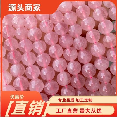 7A天然石 马达加斯加粉晶散珠芙蓉石珠子粉水晶圆珠批发厂家直销