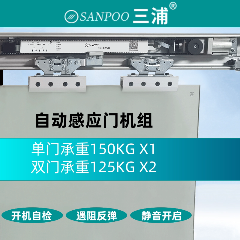 三浦125B电动感应门自动门平移门整套机组轨道电机控制器门禁配件