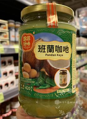 HOMEI好味牌Pandan kaya班兰咖吔（蛋椰酱）面包酱420g