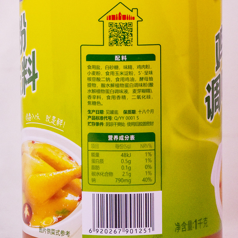 包邮凤球唛鸡粉 好鲜味鸡粉调味料鸡的鲜味 鸡的风味 1kg浓缩鲜香