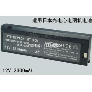 日本光电 6551 ECG 6511 9120心电图机 6851K 拍前询价适用上海