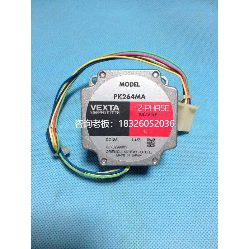 拍前询价包邮供应 二手原装日本东方VEXTA步进电机/马达 PK264MA